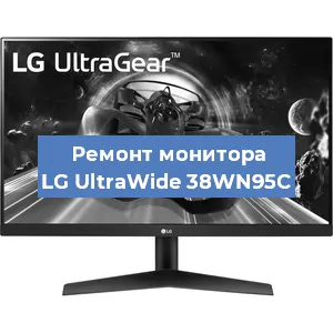 Замена экрана на мониторе LG UltraWide 38WN95C в Самаре